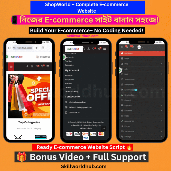 ShopWorld – Complete E-commerce Website