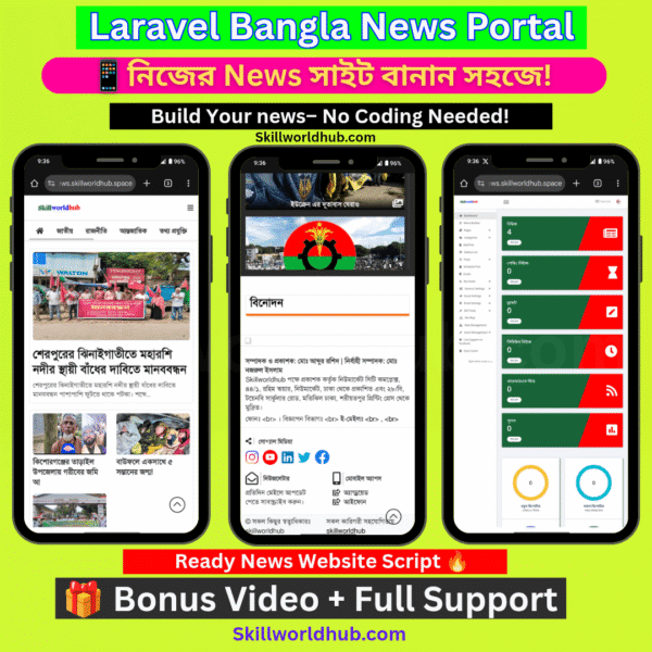 Laravel Bangla News Portal Script